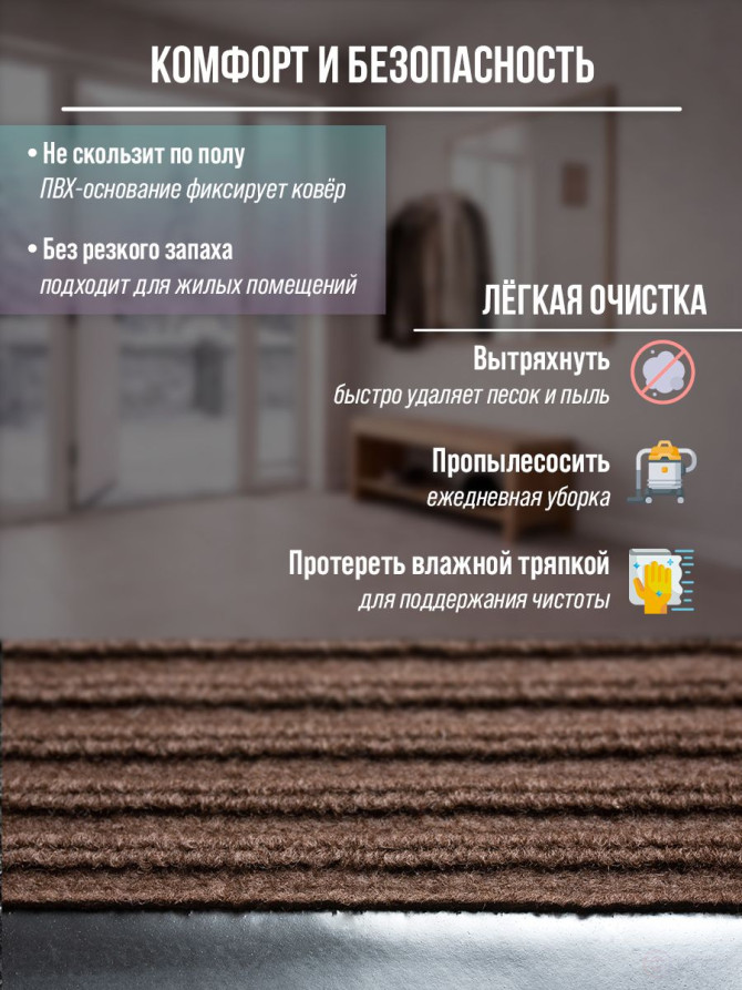 Large door mat 120x250cm, brown