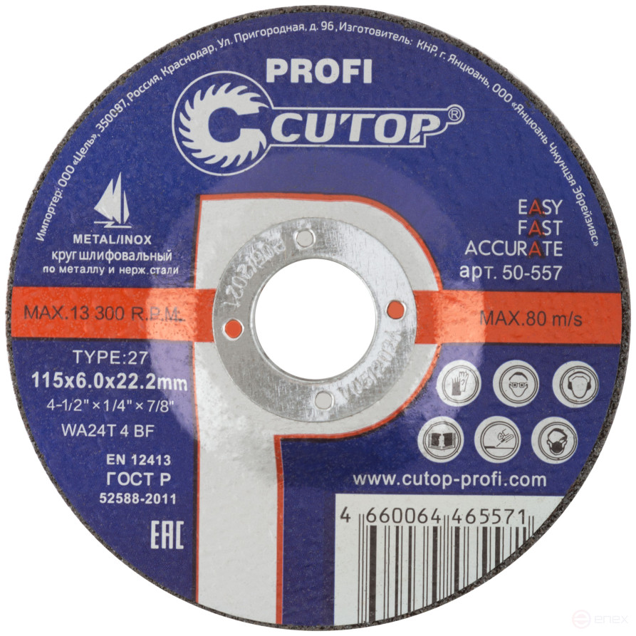 Professional metal and stainless steel grinding disc Cutop Profi T27-115 x 6.0 x 22.2 mm
