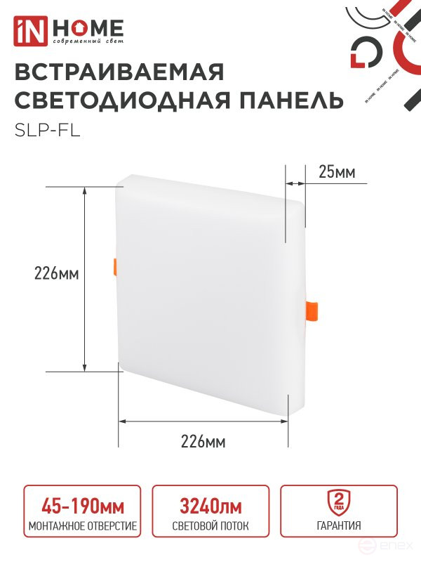 LED Panel recessed frameless SLP-FL 36W 230V 4000K 3240Lm 226mm with adjustable mounting 45-190mm White IP20 IN HOME