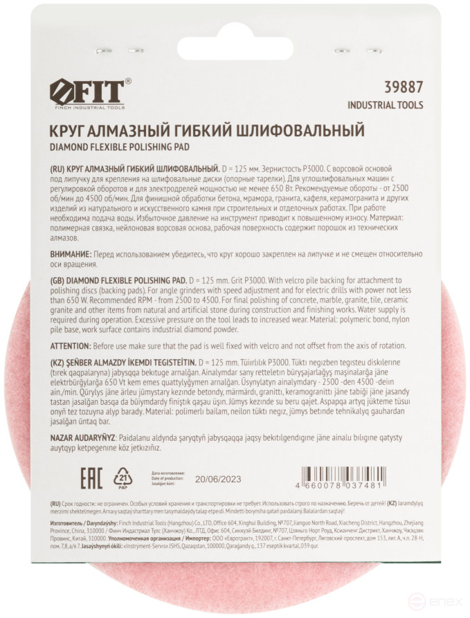 Diamond flexible grinding wheel AGSHK (Velcro), wet grinding, 125 mm, P3000