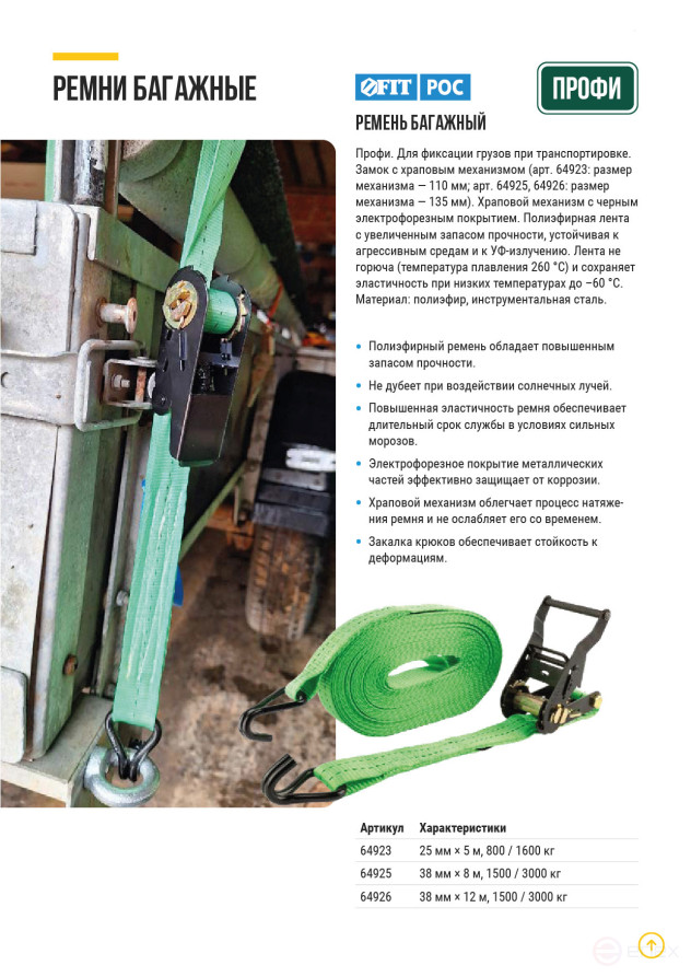 Load fastening strap, ratchet mechanism 135 mm, polyester tape 38 mm x 12 m, 1500 / 3000 kg