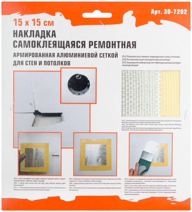 Self-adhesive repair pad, reinforced with aluminum mesh, 150x150 mm