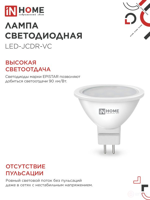 LED Lamp LED-JCDR-VC 14W 230V GU5.3 4000K 1260Lm IN HOME