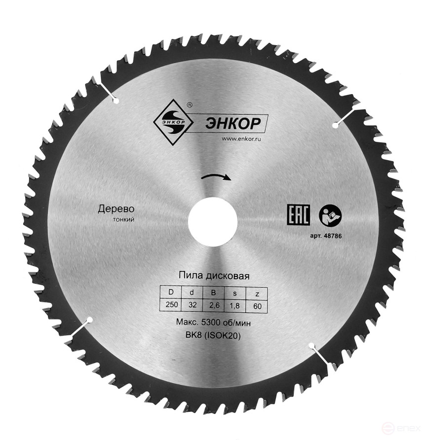 Диск пильный по дереву ф250х32 z60 тонкий