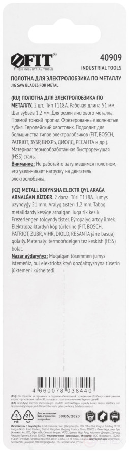 Metal blades, HSS, milled, wavy teeth, 76/51/1.2 mm (T118A), 2 pcs.