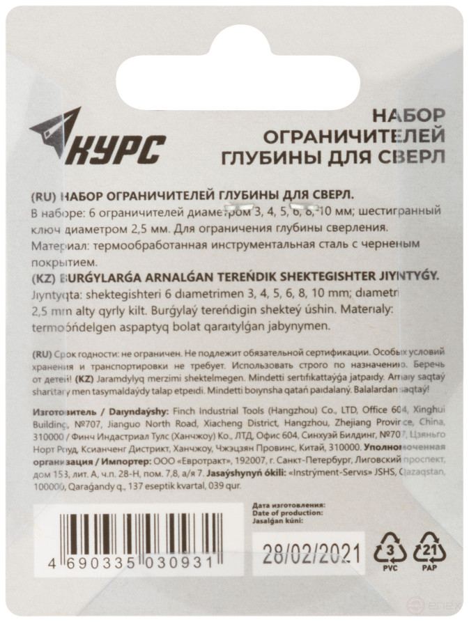 Drill stoppers, set of 6 pcs. (3, 4, 5, 6, 8, 10 mm)