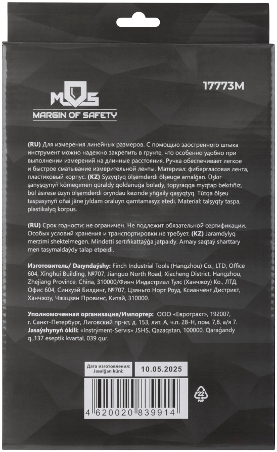 Geodetic tape measure, open case, fiberglass tape 50 m