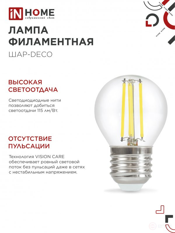 Лампа светодиодная LED-ШАР-deco 4PACK 9Вт 230В Е27 4000К 1040Лм (4шт./упак) прозрачная IN HOME