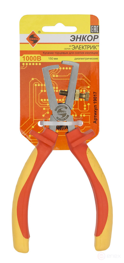 Dielectric end cutters for removing insulation 150 mm