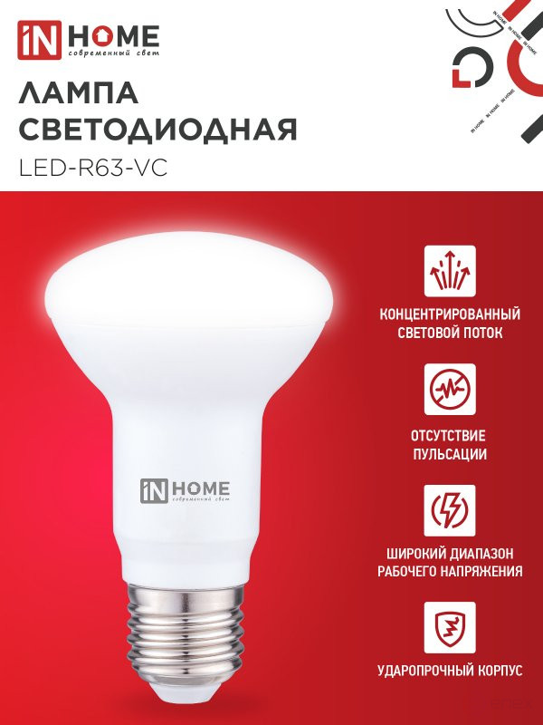LED Lamp LED-R63-VC 9W 230V E27 4000K 810Lm IN HOME