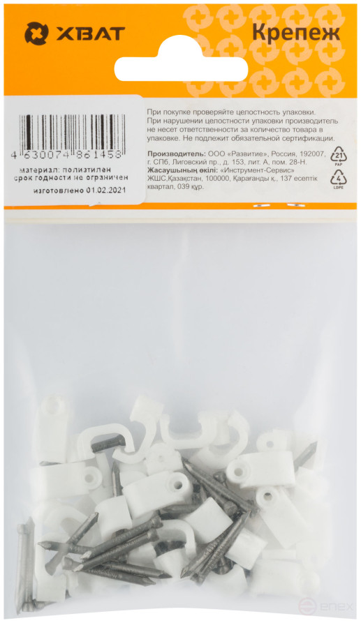 Скобы для кабеля плоские 8 мм (фасовка 30 шт.)