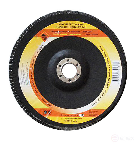 Круг лепестковый Ф180Х22,2 мм, К80, торцевой конический