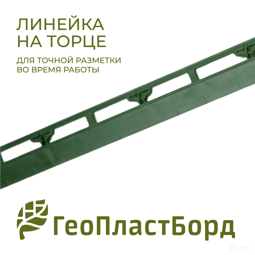 Бордюр садовый пластиковый 8 метров высота 78 мм с кольями цвет зеленый