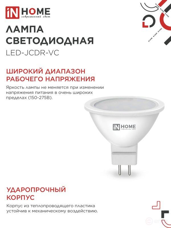 LED Lamp LED-JCDR-VC 14W 230V GU5.3 4000K 1260Lm IN HOME