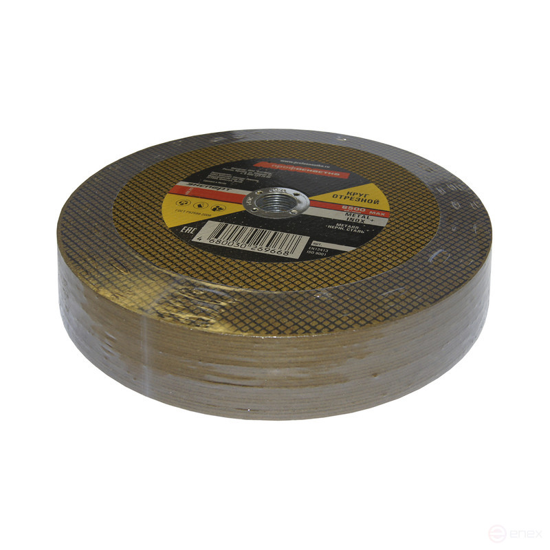 Cutting circle 007 125*2*22 mm Expert type 41 25/75/300