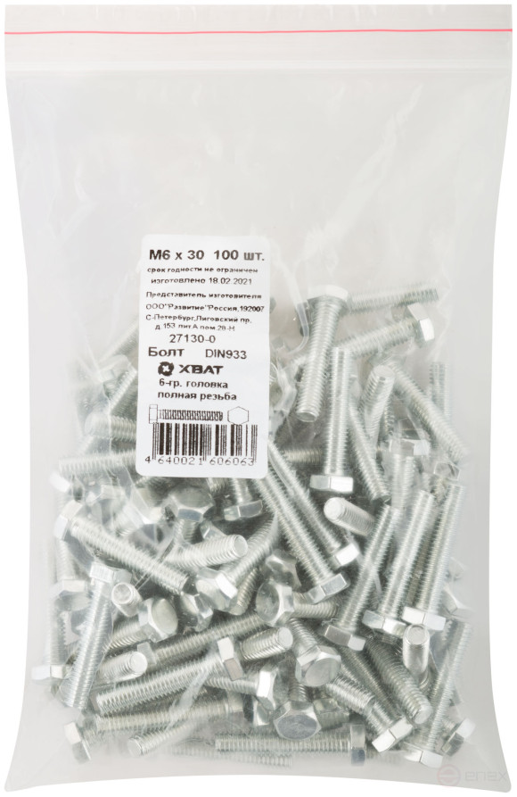 Болт 6-гранная головка (полная резьба) М6 х 30 100 шт DIN933 фасовка