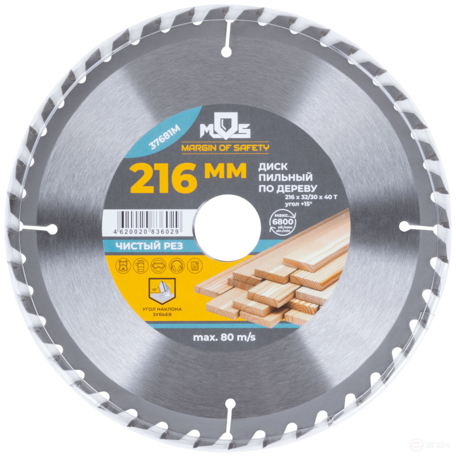Circular saw blade for wood saws 216 x 32 x 40T + ring 32/30