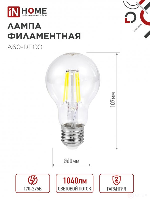 Лампа светодиодная LED-A60-deco 9Вт 230В Е27 4000К 1040Лм прозрачная IN HOME
