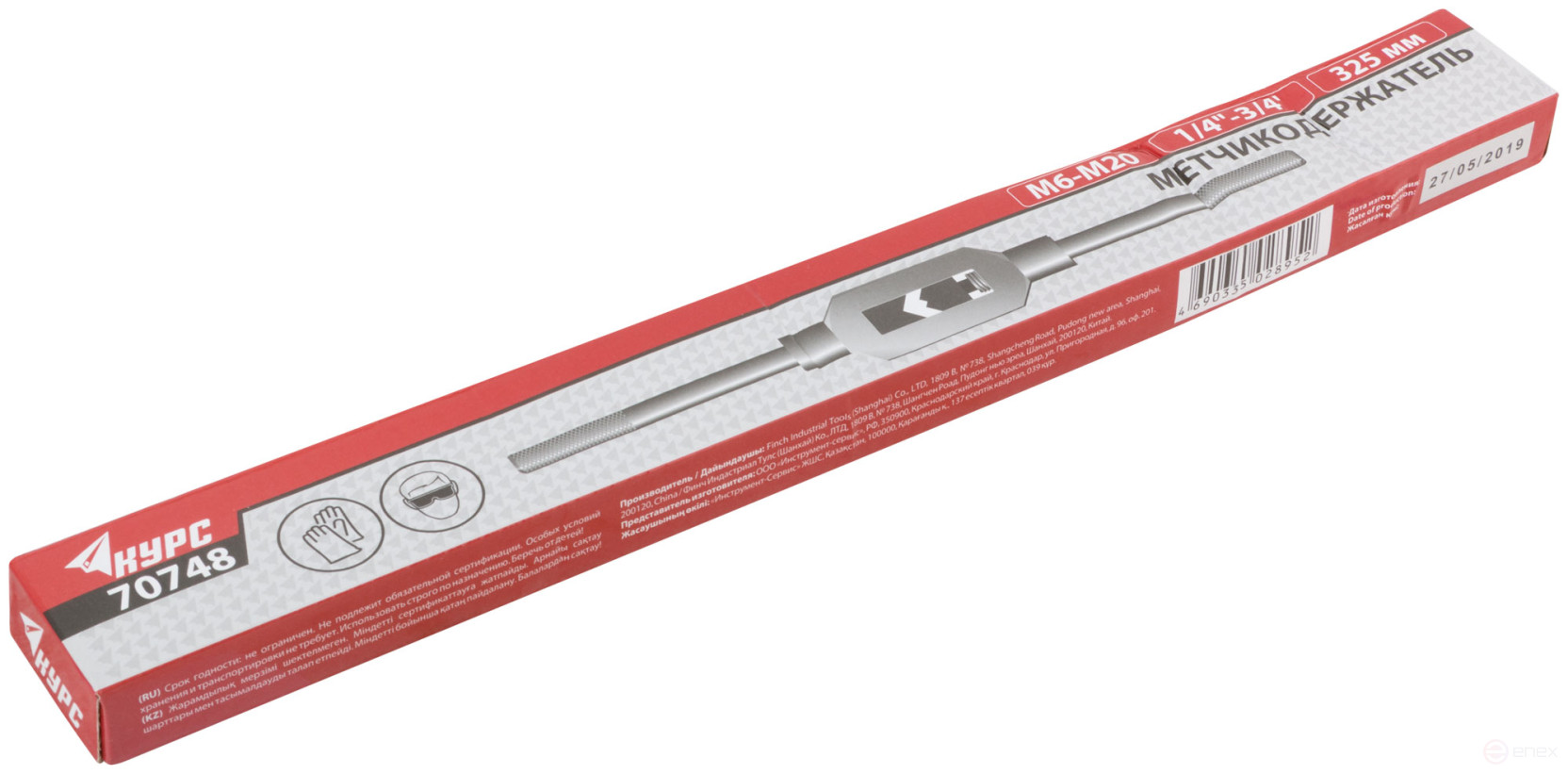 Universal tag holder M6-M20
