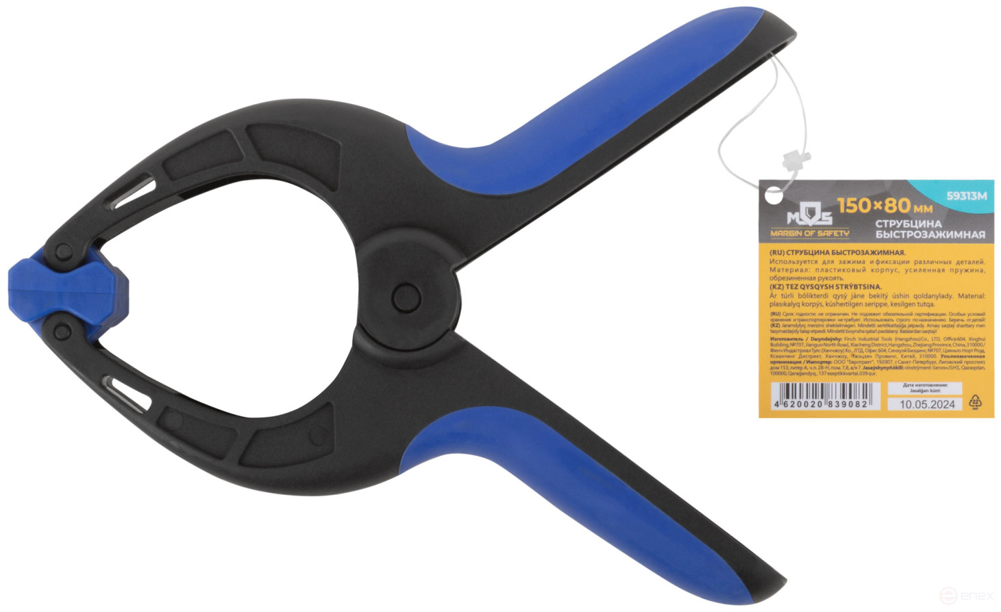 Quick-release nylon clamp 150x80 mm