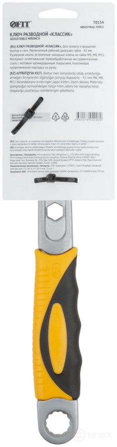 Adjustable key "Classic", scale, magnification.gripper, rubberized.handle 300mm (42mm)