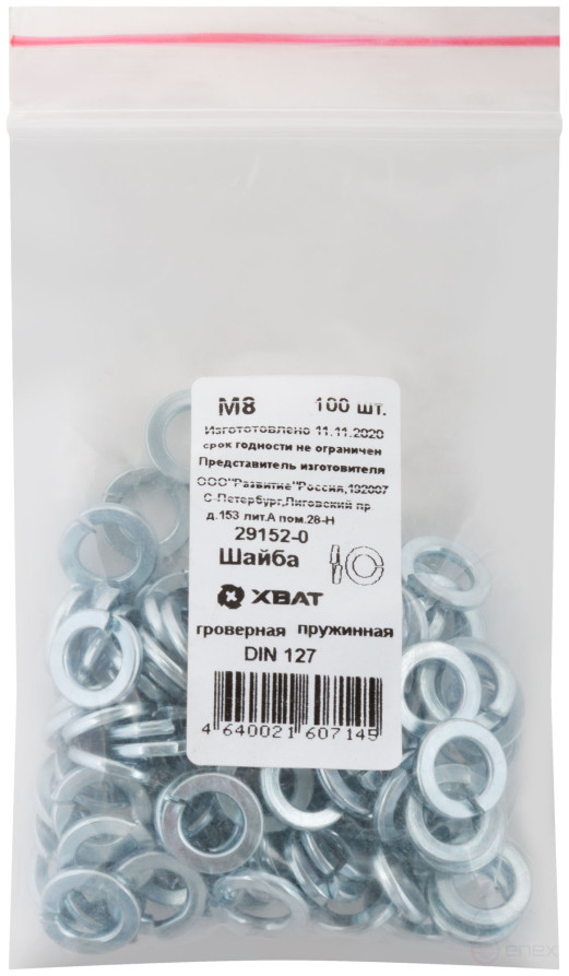 Шайба пружинная гроверная М8 100 шт. DIN 127 фасовка