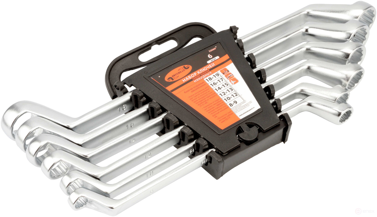 Набор накидных ключей АвтоDело 6шт.(холдер) (33060)