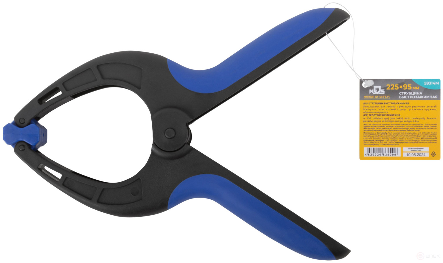 Quick-release nylon clamp 225x95 mm