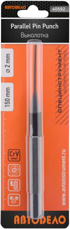 Gouging 2x150mm (blister) Avtodor 40592