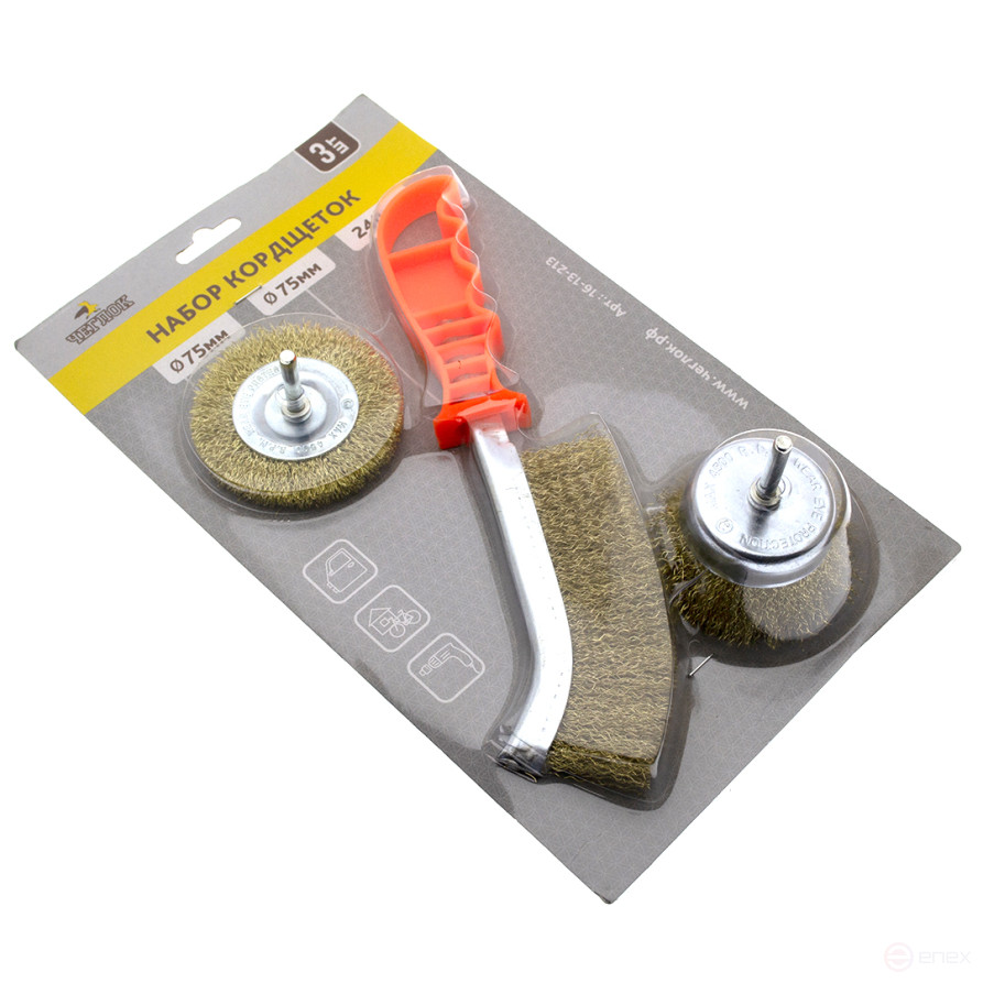 Кордщетка для дрели, набор 3 шт. - ручная 250мм, 75мм радиальная, 75мм чашка, ЧЕГЛОК (48)