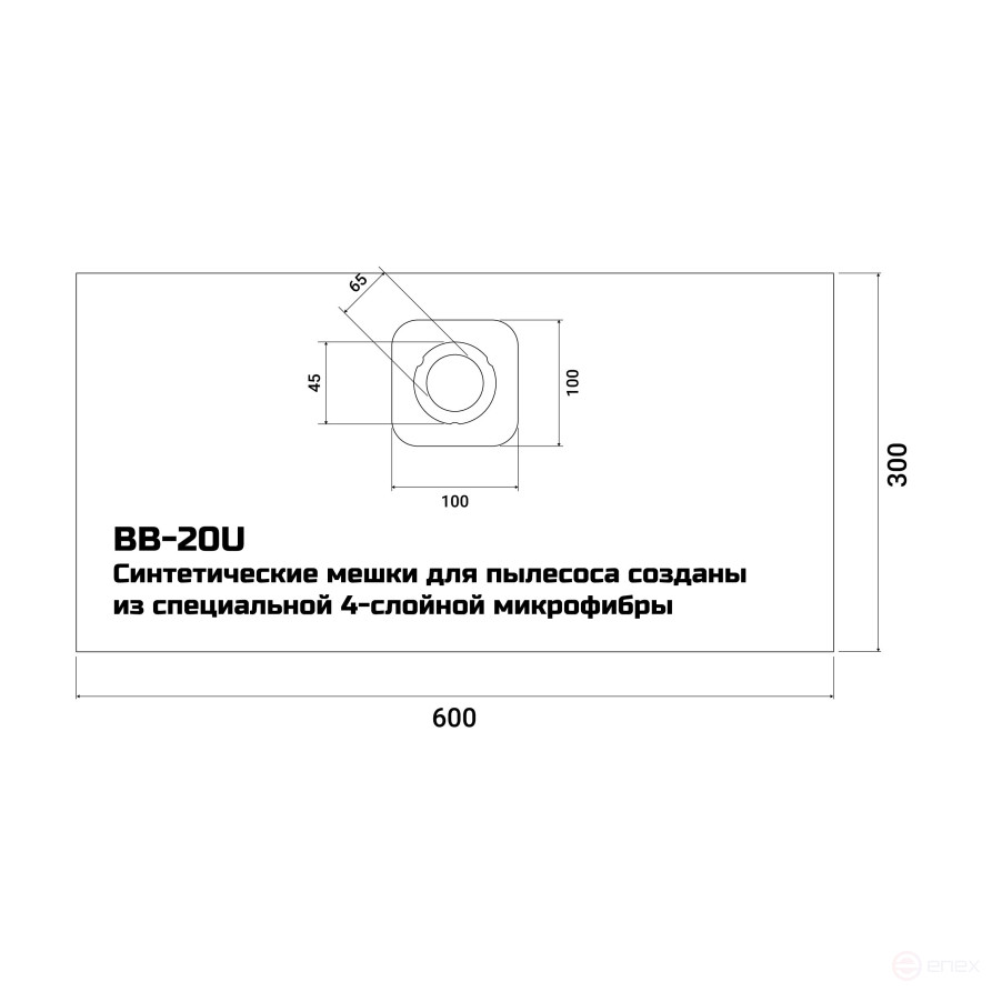 Мешки для пылесосов BORT BB-20U
