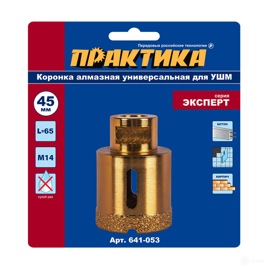 Diamond crown for ear surgery PRACTICE "Expert" 45 mm (1 piece) blister (641-053)