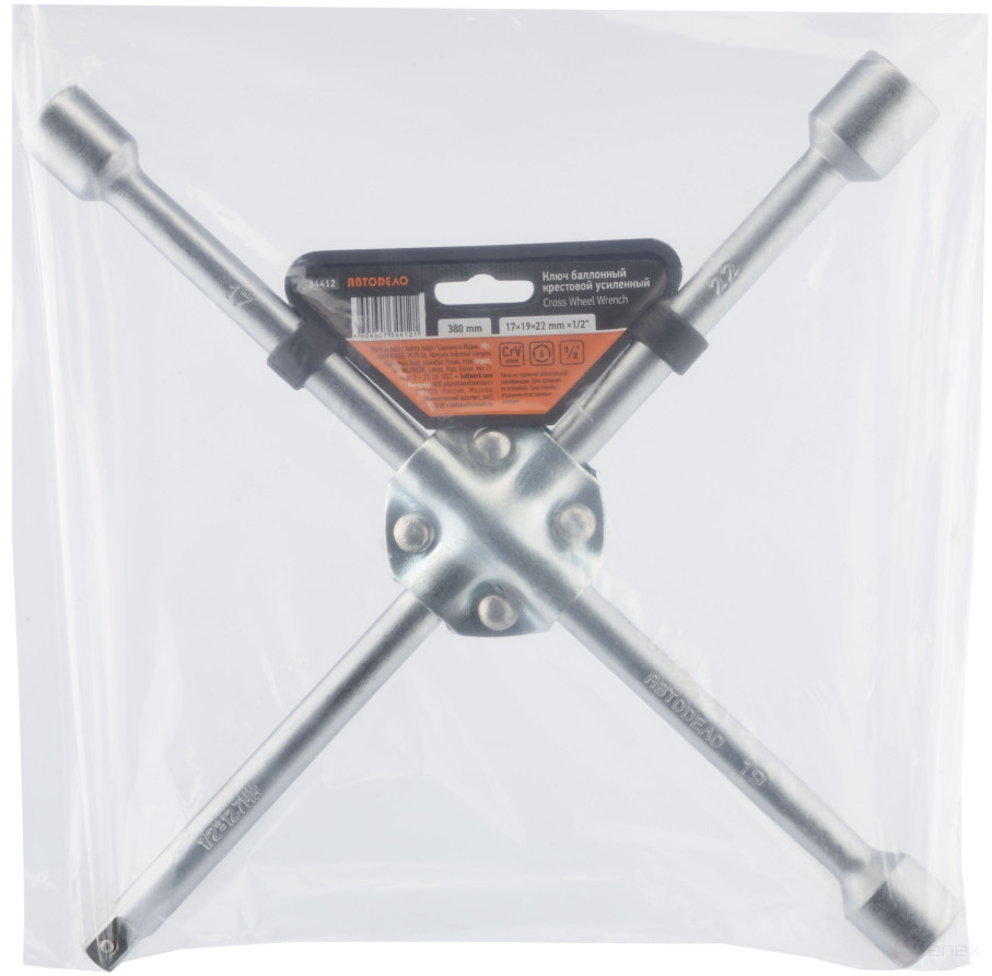Ключ баллонный-крест (17*19*22*1/2")(усиленный) 380мм (АвтоDело) 34412