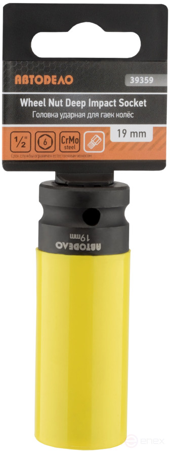 Impact wheel head *19 (DR1/2";L-78mm with plast.protection) AvtoDelo (39359)