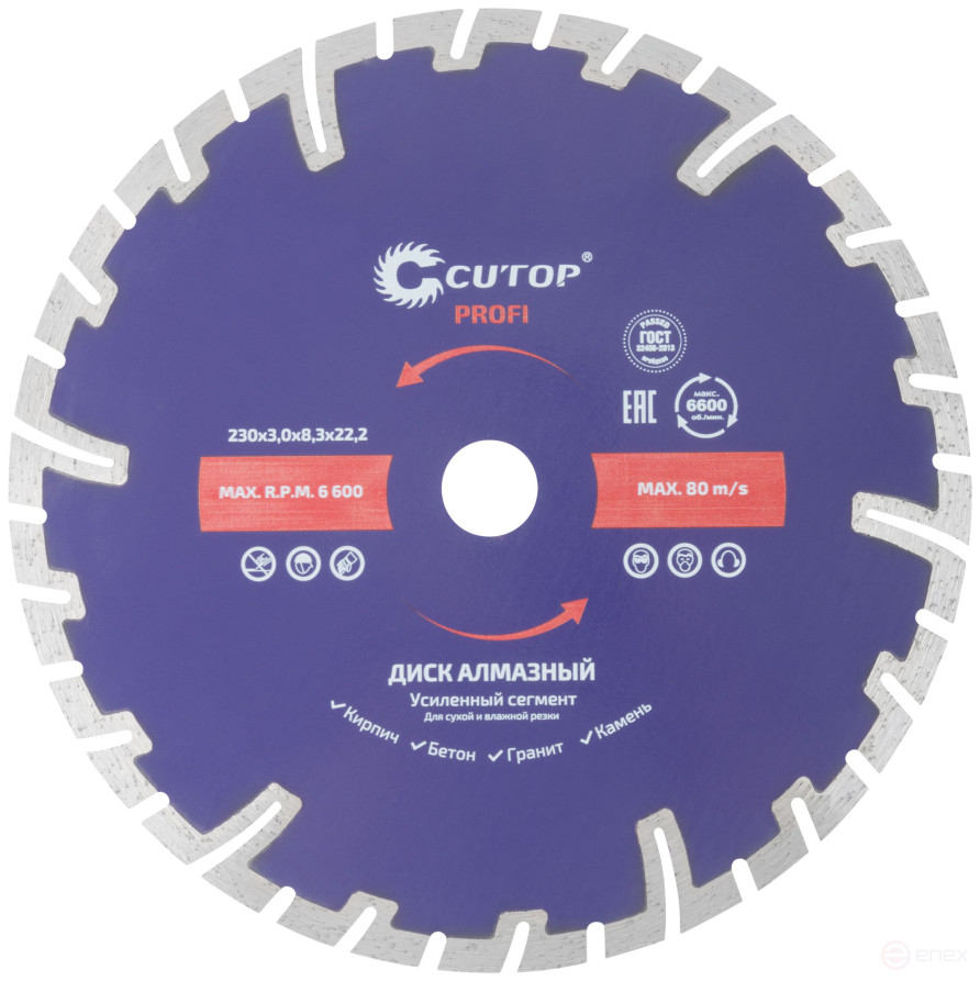 Diamond cutting disc, segment reinforced turbo CUTOP, 230 x 3.0 x 8.3 x 22.2 mm