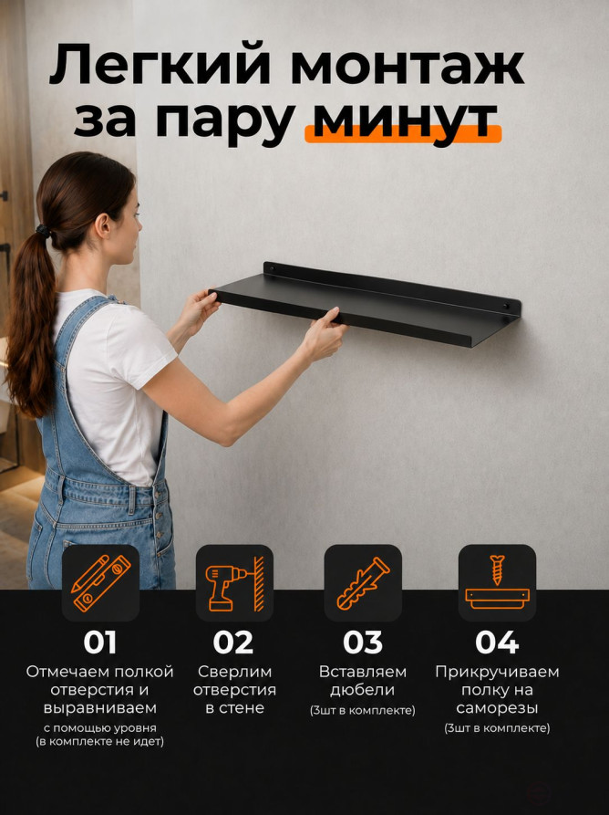 Полка металлическая для ванной комнаты 80*10 см, 1 шт