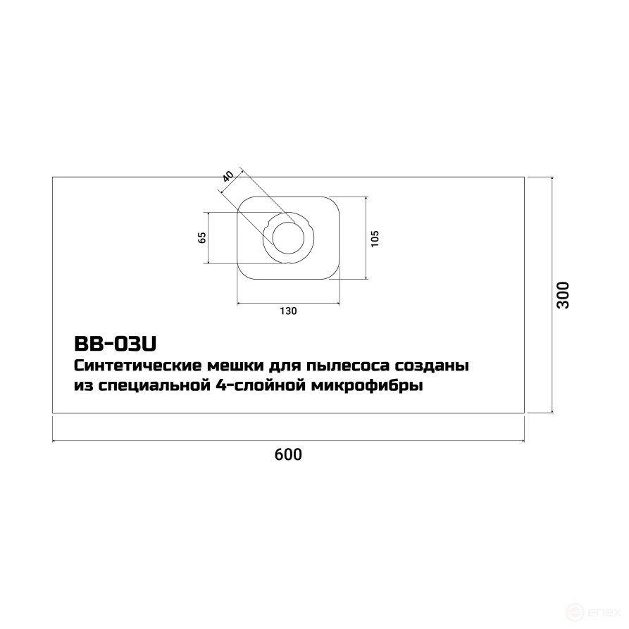 A set of dust bags BORT BB-03U