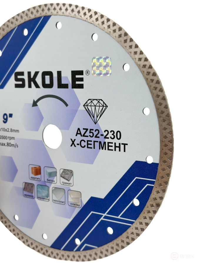Диск алмазный Skole X сегмент / ромб 230мм AZ52-230