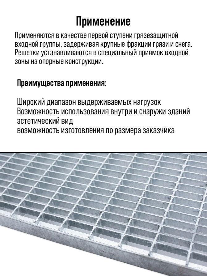 Metal mud protection grating 1000x1000mm