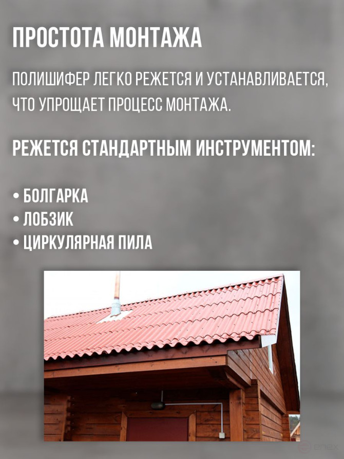 Полимеркомпозитный шифер с малым шагом. Зелёный.