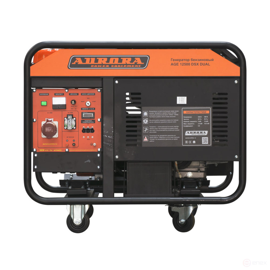 Бензогенератор Aurora AGE 12500 DSX DUAL