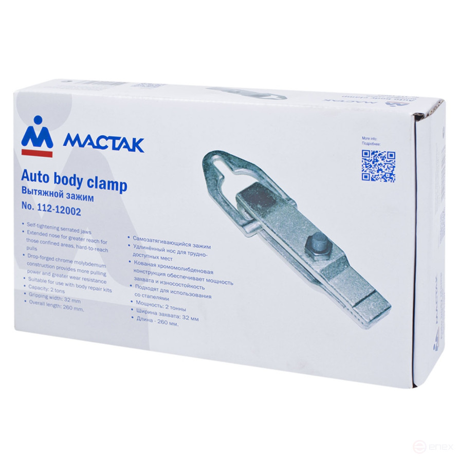 Body clamp 2 t, one-sided MASTER 112-12200