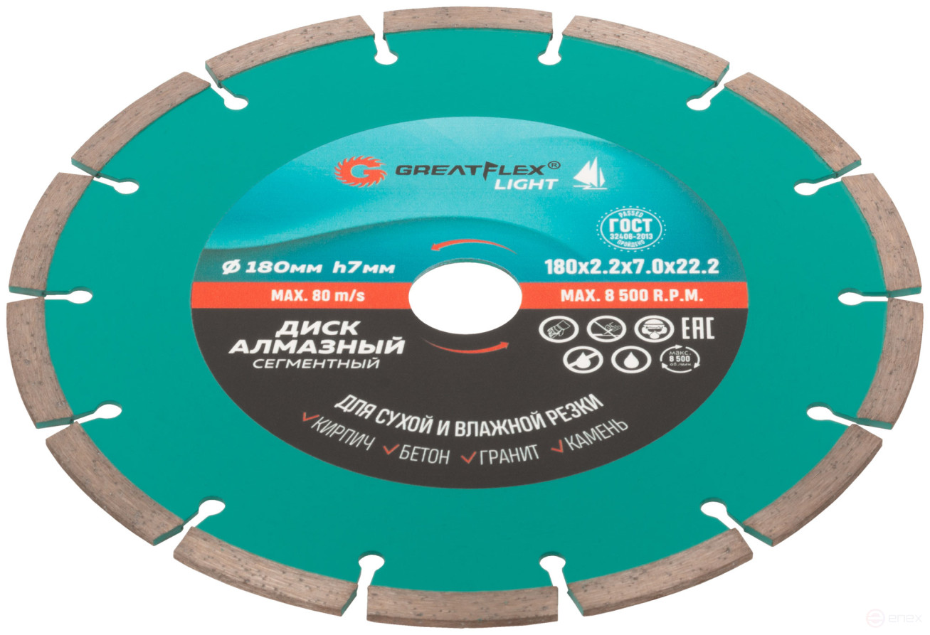 Диск отрезной алмазный сегментный GreatFlex Light, 180 x 2.2 x 7.0 x 22.2 мм