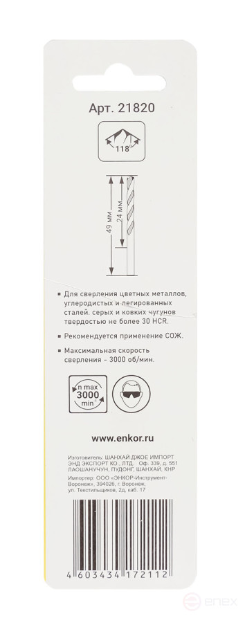 Drill bit for metal HSS F2.0 mm, 3 pieces, blister