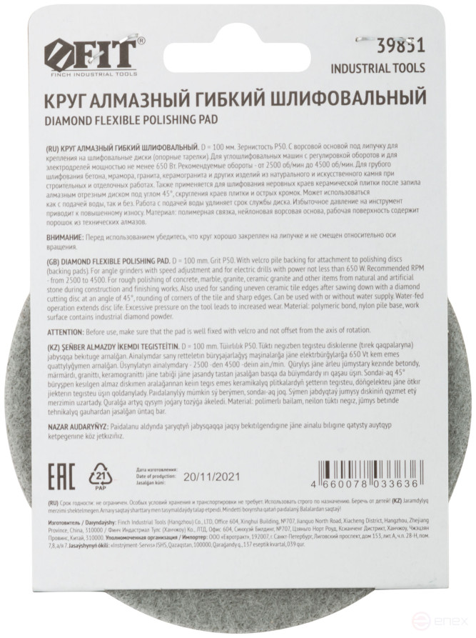 Diamond flexible grinding wheel AGSHK (Velcro), dry grinding, 100 mm, P 50