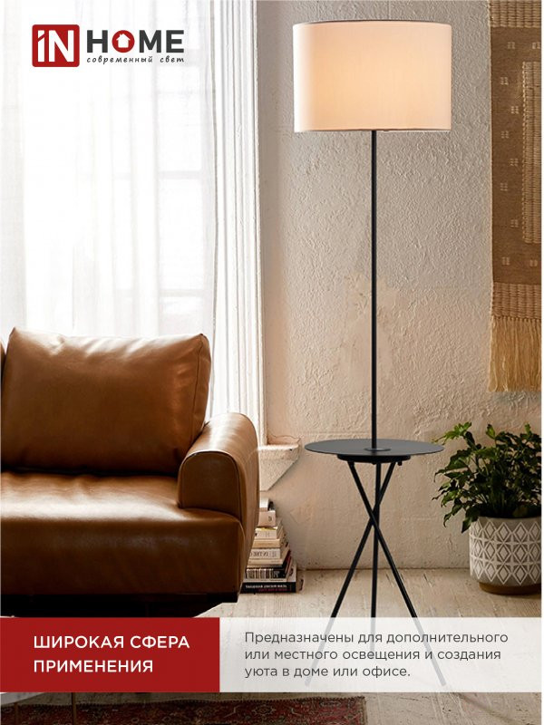 Светильник напольный под лампу ТНО 04П-Е27-WB 230В полка, белый абажур, черная тренога IN HOME