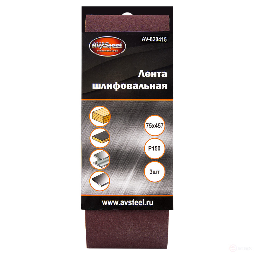Sanding belts 75x457mm P150 3 pcs AV Steel