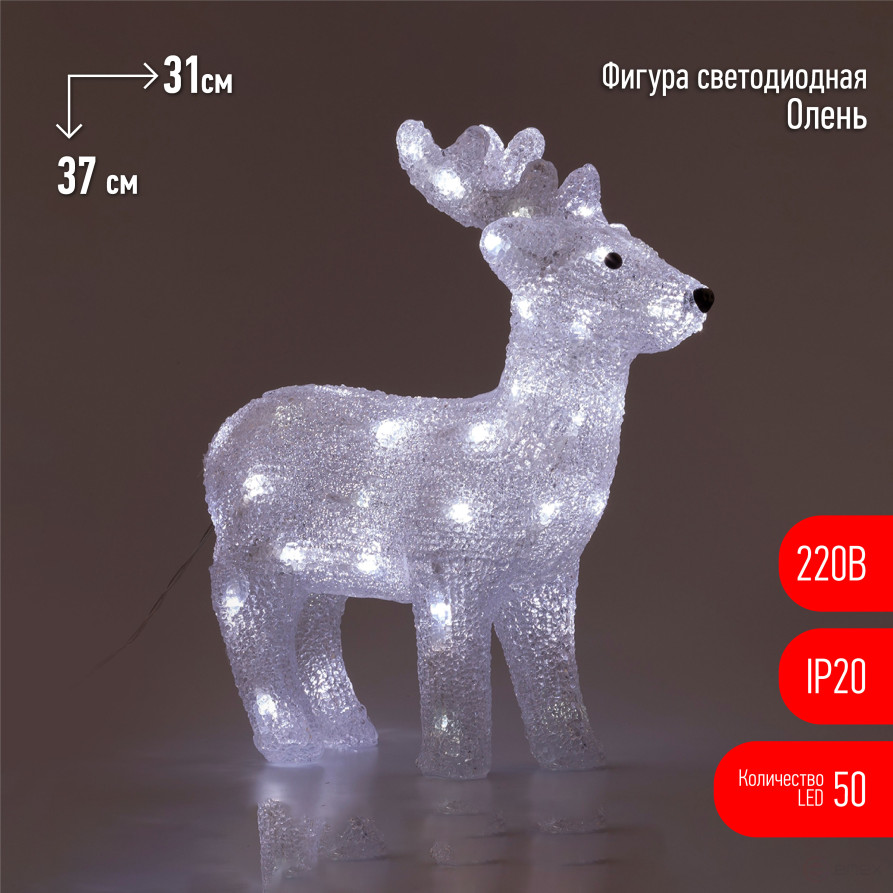 LED Christmas Figure ERA ENIOF - 15 Deer 50 LED