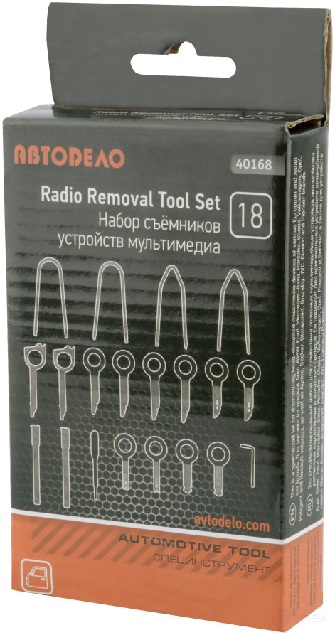 Набор съёмников мультимедиа устройств 18 пр. (АвтоDело) 40168