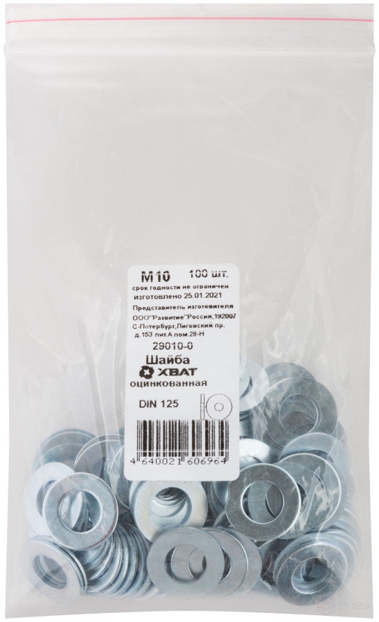 Шайба оцинкованная М10 DIN 125 (фасовка 100 шт)
